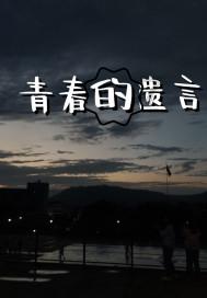 “懒汉”陈裕德:56岁离世家里却没钱安葬!如今他的妻儿怎样了?
