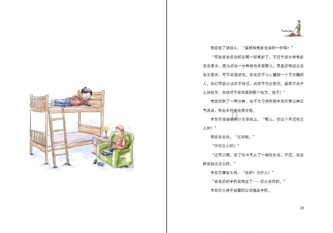 勇者大冒险
