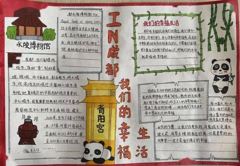 嘉日单词